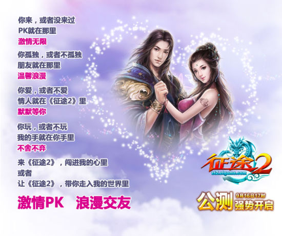 《征途2》怀旧服2月5日火热开启，一起回到最初的清源村[图1]