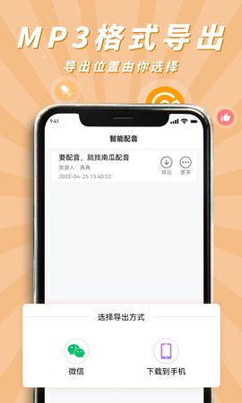 南瓜配音[图1]