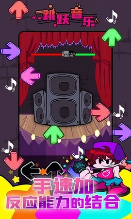 跳跃音乐[图1]