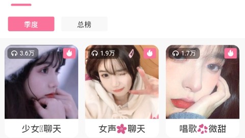 变声器免费版[图3]