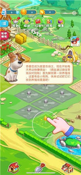 首富农场[图1]