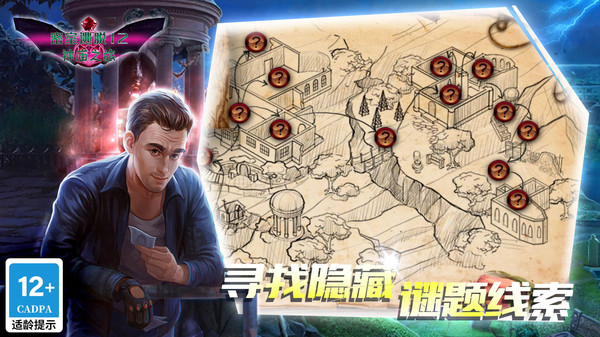 密室逃脱12密室怎么过[图2]