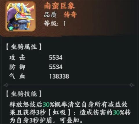 百战群英南蛮王孟获玩法搭配推荐[图1]