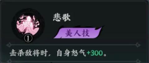 百战群英南蛮王孟获玩法搭配推荐[图3]