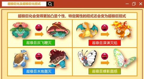 宝可梦抓超梦怎么打[图1]