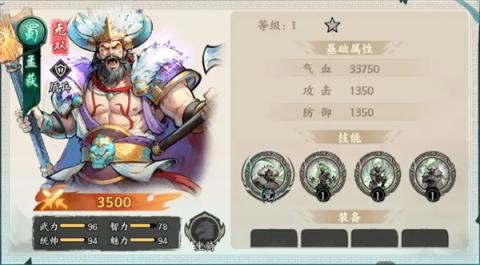 百战群英南蛮王孟获属性技能介绍[图1]