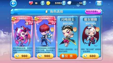 天天酷跑角色加1是什么意思[图1]