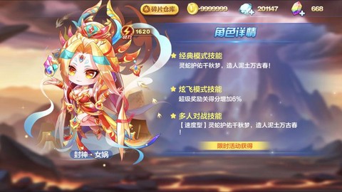 天天酷跑角色加1是什么意思[图2]