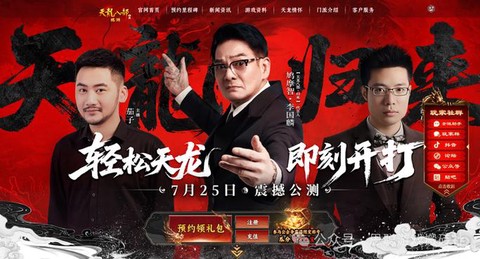天龙八部用什么挂机