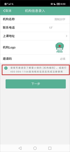 雷小锋[图1]