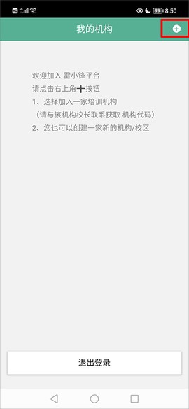 雷小锋[图3]