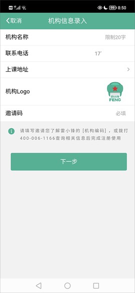 雷小锋[图5]
