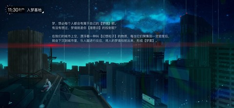 无梦少女[图2]