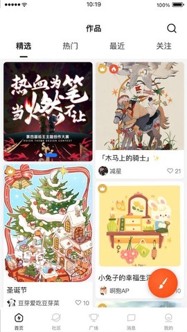 涂鸦王国[图1]