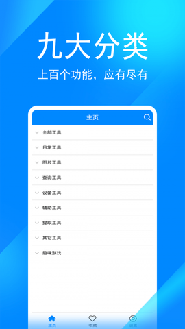 贱人程工具箱[图1]