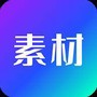 宝藏素材