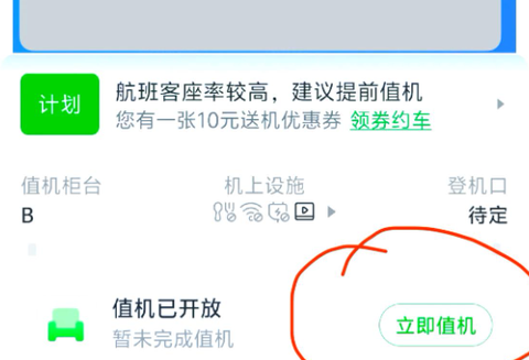 航旅纵横[图1]