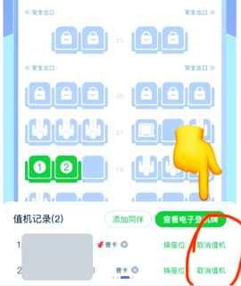 航旅纵横[图2]