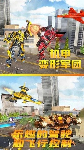 机甲变形军团[图1]