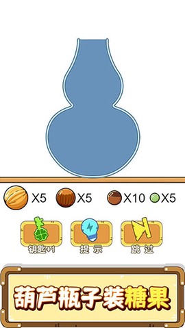 烧脑装瓶子[图1]