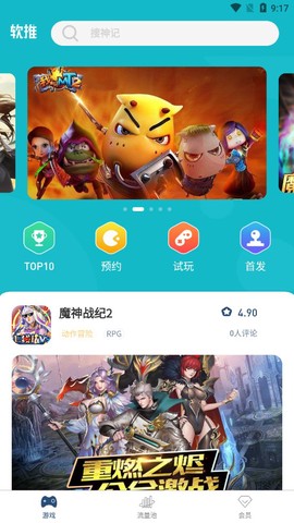 软推游戏[图1]