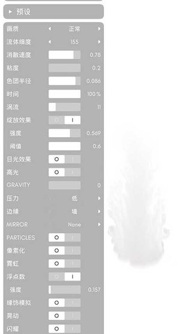 流体模拟器[图5]