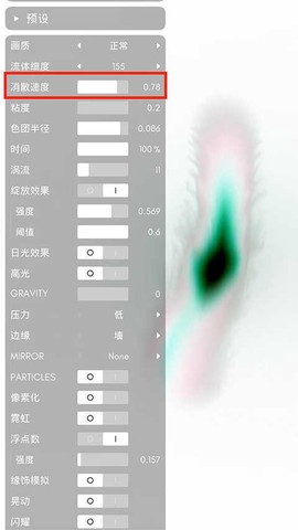 流体模拟器[图6]