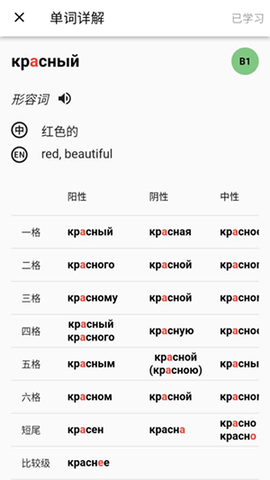 小熊俄语[图1]