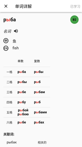 小熊俄语[图2]
