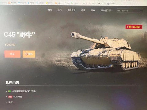 坦克世界坦克怎么买坦克[图2]