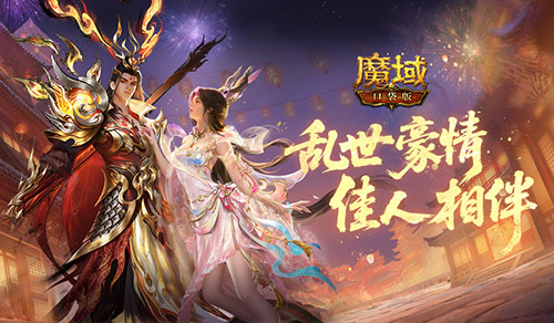 免费送最新年兽！魔域口袋版来真的！[图2]