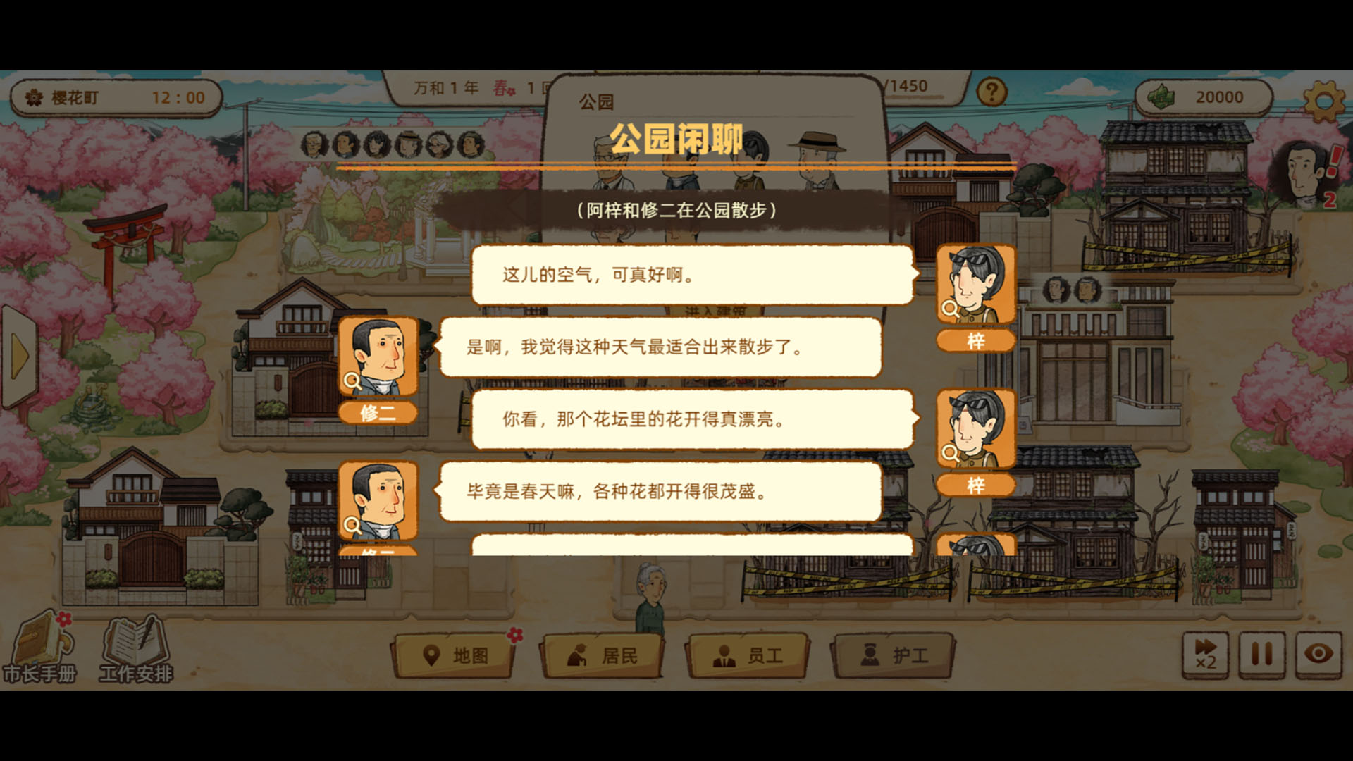 【游·见】专访MuccyGames：在《养老小镇》里，重新思考生命的重量[图5]