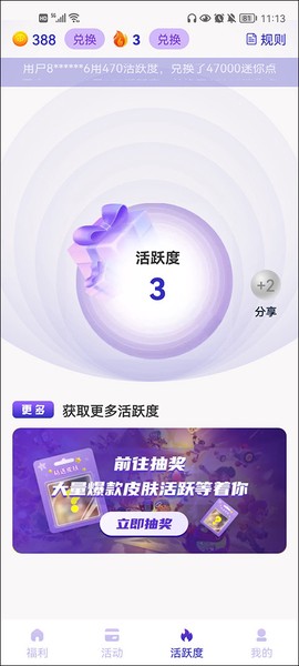 皮肤大亨[图5]