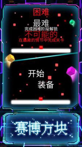 赛博方块闯关2077[图1]