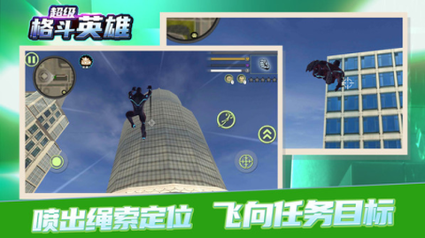 超级格斗英雄[图1]