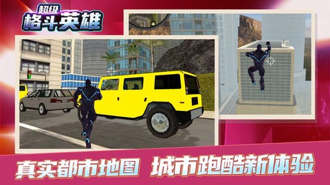超级格斗英雄[图3]