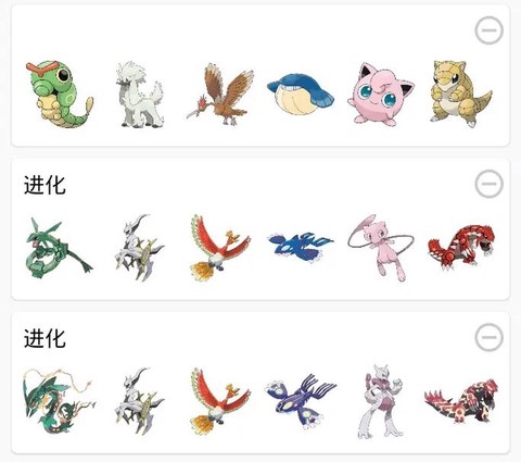 口袋妖怪怎么通讯进化