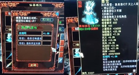 大话西游2仙器怎么洗