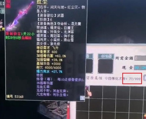 大话西游2仙器怎么洗[图2]