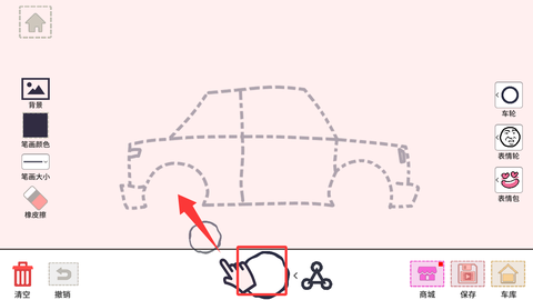 画个车车[图1]