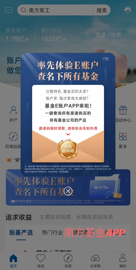 基金E账户[图1]