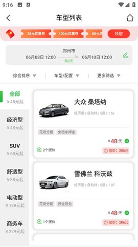 小豆租车[图1]