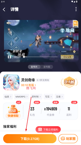 游小福[图5]
