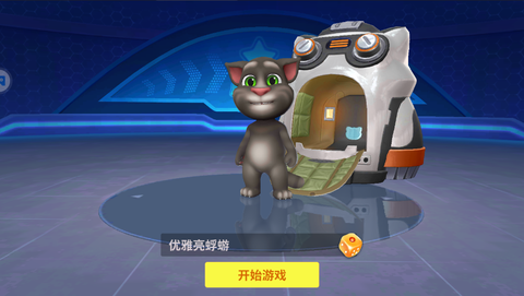 汤姆猫飞车[图2]