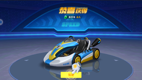 汤姆猫飞车[图3]
