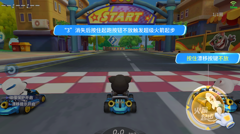 汤姆猫飞车[图5]