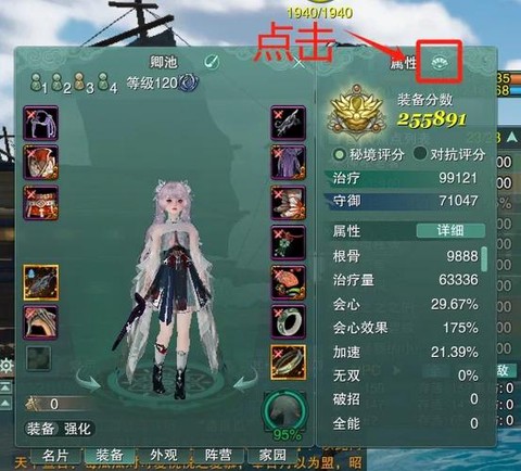 剑网3pvp怎么赚钱[图1]