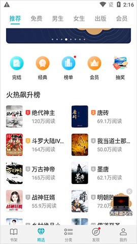 荣耀阅读[图1]