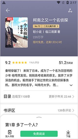 荣耀阅读[图2]