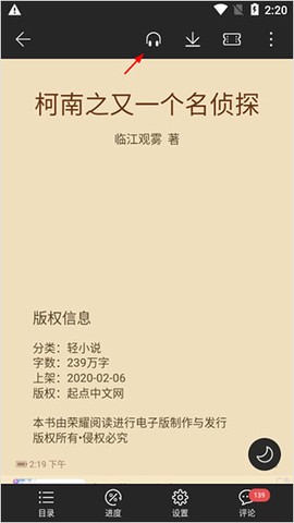 荣耀阅读[图3]